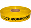 Сигнальная лента ЛСО-40 "Осторожно оптический кабель"  40мм., 500 п.м.,ж/ч